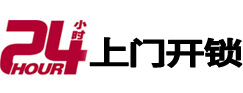 井陉矿24小时开锁公司